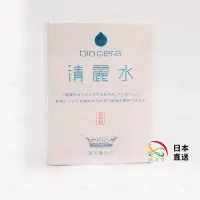 在飛比找蝦皮購物優惠-【秋季清倉】伊原企販 biocera 清麗水