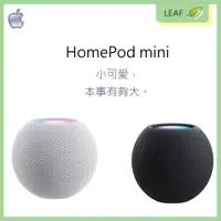 在飛比找蝦皮購物優惠-公司貨 Apple HomePod mini 迷你小音箱 透