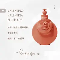 在飛比找蝦皮購物優惠-香水分裝 VALENTINO 沁橘珊瑚 VALENTINA 