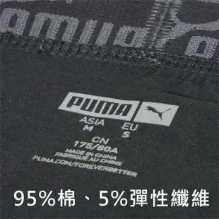 PUMA 貼身運動平口褲-M~XL(黑)男內褲 親膚 吸汗 透氣 貼身舒適 四角褲