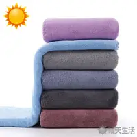 在飛比找蝦皮商城優惠-珊瑚絨素雅經典薄款小毛毯 浴巾 2用 顏色隨機 毛毯 毯子 