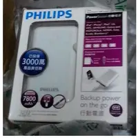 在飛比找蝦皮購物優惠-PHILIPS 7800mAh 2.1A 雙輸出行動電源