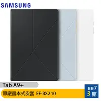 在飛比找蝦皮商城優惠-Samsung Galaxy Tab A9+ 原廠書本式保護