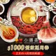 台北【小膳香成都麻辣火鍋】$1000餐飲抵用券 (1張)