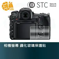 在飛比找Yahoo!奇摩拍賣優惠-【鴻昌】STC 相機螢幕 鋼化玻璃保護貼 for Nikon