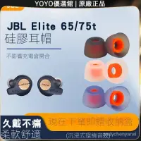 在飛比找蝦皮購物優惠-（臺灣出貨）適用捷波朗Jabra Elite 3/7 Pro