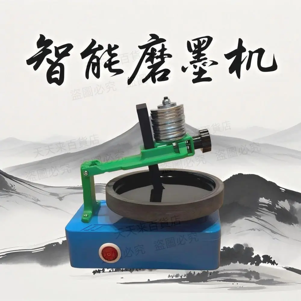 墨磨機 磨墨機的比價推薦- 2026年07月|飛比價格