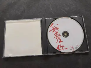王傑-我愛你-1997波麗佳音-絕版CD已拆狀況良好