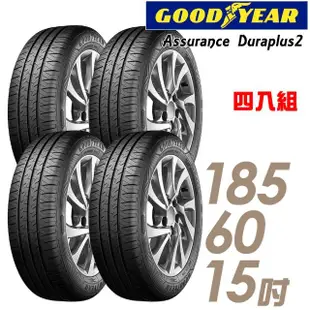 【GOODYEAR 固特異】輪胎 固特異 Assurance Duraplus2 ADP2 舒適耐磨輪胎_四入組_185/60/15(車麗屋)