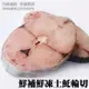 海肉管家-嚴選優質無肚洞土魠魚10片(約100g/片)