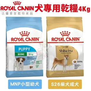 Royal Canin法國皇家 犬專用乾糧4Kg 小型幼犬/柴犬成犬 犬糧『寵喵樂旗艦店』