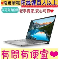 在飛比找蝦皮購物優惠-DELL 戴爾 Inspiron 13-5330-R2608