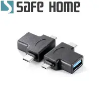 在飛比找Yahoo奇摩購物中心優惠-SAFEHOME OTG USB3.0 A 母 轉 TYPE