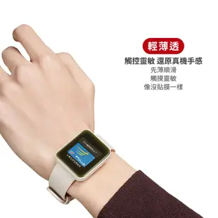 Redmi 手錶(小米手錶 超值版) 專用TPU奈米水凝保護貼(2片黃色裝) 保護貼 保護膜 水凝膜 高清 防刮