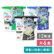 日本 P&G Ariel 4D碳酸機能洗衣膠球12顆/盒(清香2+除臭2+微香2)共6盒
