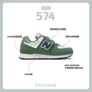 【New Balance】 NB 童鞋_中性_綠色_PV574HGB-W楦