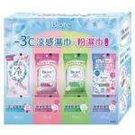 (現貨不用等) COSTCO 好市多 日本 花王 蜜妮 BIORE 爽身粉濕巾組 爽身粉濕巾 濕紙巾 濕巾 涼感 潔面巾