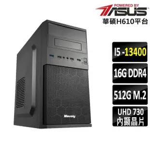 【華碩平台】i5 十核 {克林X}文書電腦(i5-13400/H610/16G/512G SSD)