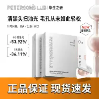 在飛比找蝦皮商城精選優惠-PETERSON'S LAB 畢生之研水楊酸粉泥膜清潔毛孔凍