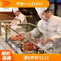 在飛比找PChome24h購物優惠-【美食餐飲】【新竹豐邑喜來登大飯店】盛宴自助餐廳假日雙人午晚