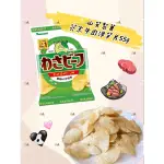 日本🇯🇵山芳製菓  芥末牛肉洋芋片55 G