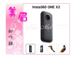 美眉配件 Insta360 ONE X2 防水運動相機 5.7K全景攝影機 環景攝影機 防震 超廣角 游泳 潛水 錄影