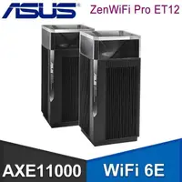 在飛比找PChome24h購物優惠-ASUS 華碩 ZenWiFi Pro ET12 雙入組 W