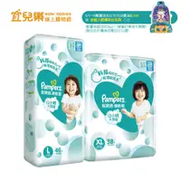 在飛比找蝦皮商城優惠-幫寶適 Pampers 清新幫黏貼型 L/XL 箱購 紙尿褲