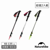 在飛比找momo購物網優惠-【Naturehike】ST06長手把碳纖維鋁合金三節外鎖登