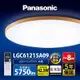 Panasonic國際牌 LED調光調色遙控吸頂燈 LGC61215A09 木眶42.5W 日本製