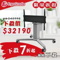 在飛比找Yahoo奇摩購物中心優惠-ErgoGrade 鋁合金電動升降RF遙控電視推車(EGCP