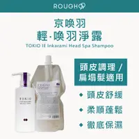 在飛比找蝦皮購物優惠-⎮Rough99⎮京喚羽 TOKIO IE｜ 輕 喚羽淨露 