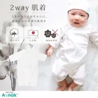 在飛比找蝦皮購物優惠-《日本製》Aenak新生兒滅菌2way紗布衣 天使の肌着 帽