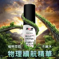 在飛比找momo購物網優惠-【Dry Well 澀井】男用持久 物理續航噴霧(物理續航 