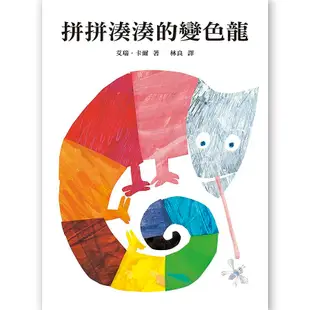 艾瑞卡爾創意童話 (附DVD/導讀手冊/5冊合售)