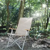 在飛比找momo購物網優惠-【ADISI】嵐山竹風椅AS19018(戶外休閒桌椅.折疊、