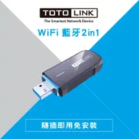 在飛比找九乘九購物網優惠-TOTOLINK A1300UB AC1300 USB藍牙無