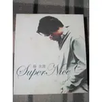 蘇永康 SUPER NICE 新歌+精選 二手CD