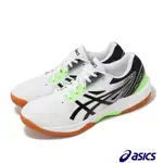 ASICS 亞瑟士 排球鞋 GEL-TASK 3 男鞋 白 黑 綠 皮革 亞瑟膠 緩衝 室內運動 羽排鞋 1071A077102