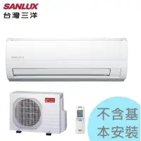 在飛比找Yahoo!奇摩拍賣優惠-【三洋空調】3.6KW 5-7坪變頻冷暖一對一《SAE-36