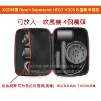 在飛比找蝦皮購物優惠-KGO特價Dyson Supersonic HD15 HD0