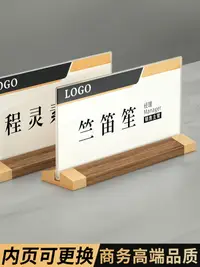 在飛比找樂天市場購物網優惠-【滿300出貨】亞克力高檔桌牌立牌姓名牌座位臺卡席卡會議室展