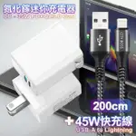 CITY 35W GAN氮化傢TYPE-C+USB快充白+勇固USB-A TO L 耐彎折編織快充線2M