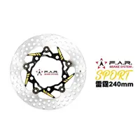 在飛比找momo購物網優惠-【F.A.R】SA SPORT 運動碟 浮動碟 碟盤 240