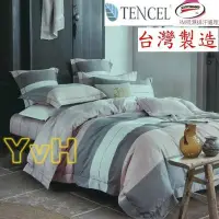 在飛比找Yahoo!奇摩拍賣優惠-=YvH=雙人床包兩用被四件組 Tencel 台灣製 萊麗絲