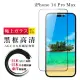 IPhone 14 PRO MAX 保護貼 日本AGC全覆蓋玻璃黑框高清鋼化膜(IPhone 14 PRO MAX 保護貼 鋼化膜)
