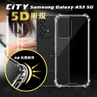 在飛比找momo購物網優惠-【CITY戰車系列】三星 Samsung Galaxy A5