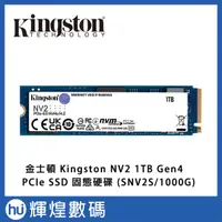 在飛比找蝦皮購物優惠-金士頓 Kingston NV2 1TB Gen4 PCIe