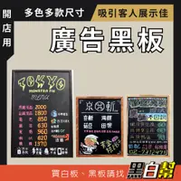 在飛比找蝦皮商城精選優惠-黑白幫 無磁性雙面廣告黑板 黑板 綠板 粉筆黑板 木框黑板 