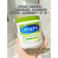 在飛比找蝦皮購物優惠-CETAPHIL舒特膚長效潤膚乳591ml 絲塔芙大白罐 保